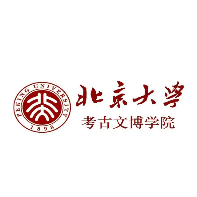 北京大学考古文博学院