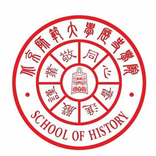 北京师范大学历史学院